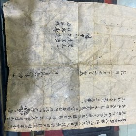 乾隆地契
