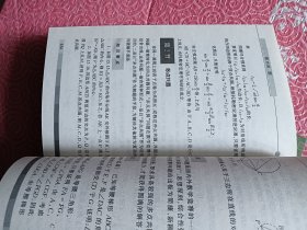 高中数学奥林匹克读本上下