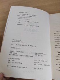 心理学与决策技巧