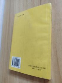 东干族形成发展史:中亚陕甘回族移民研究(作者签名本)