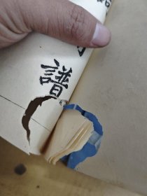 南北词简谱 第一、二、三、四卷2册全（32开线装油印本）