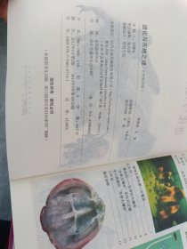 自然图书馆（经典彩图版）：神奇的黄石公园 ，神奇的古生物 等 共34册