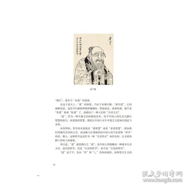 风月无边：中国古典生活美学