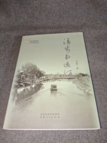 漫步南运河