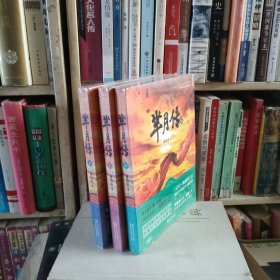 芈月传·陆