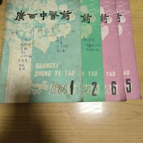 广东中医药