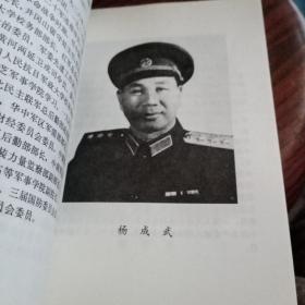 将帅名录第一集