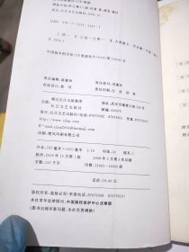 浮生六记 【边缘黄斑】