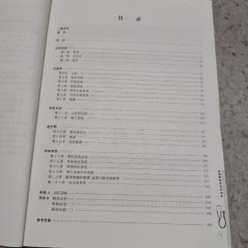 系统解剖学应试向导（第二版）/高等院校医学专业必修课程考试同步辅导丛书