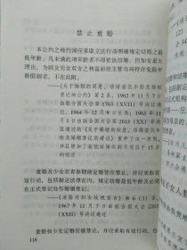 人口政策中的人权问题