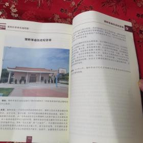 党史学习教育系列资料：惠州市惠阳区革命史迹档案 主编：刘山鹰 中共惠州市惠阳区委党史学习教育领导小组办公室、中共惠州市惠阳区委党史研究办公室室编2021年4月 ＜15＞