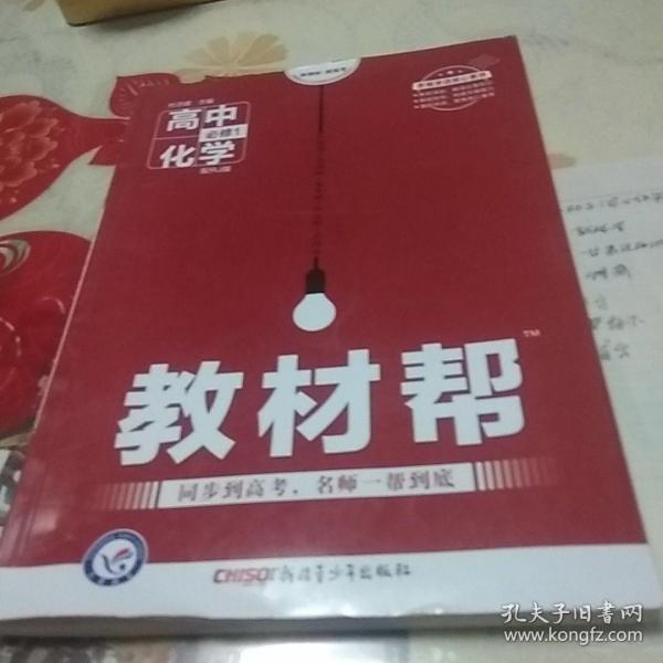 天星教育/2016 教材帮 