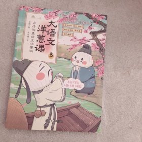 （大语文那些事儿 作者赵旭）大语文洋葱课（全5册）古诗古文写作点睛阅读 配赠学而思大语文系统课程+朝代歌妙趣动画，让孩子爱上语文