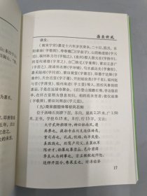 九日山摩崖石刻诠释