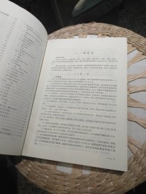 临床体检图解 杨仲昆 人民卫生出版社【附1982年该书新华书店购书发票一张】