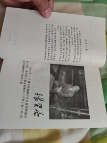 我的菩提树 作家出版社1994年6月首版首印