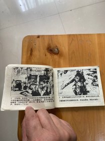 连环画 九三年 上