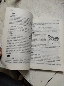 山海经/部编版语文教材五年级上推荐阅读无障碍阅读精读版