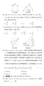 5年中考3年模拟 初中试卷 数学9年级 下册 北师大版 2024版