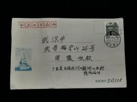 1995年实寄封（广东——武汉，内无信）。 0064