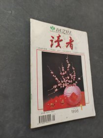 读者