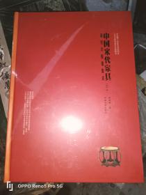 中国宋代家具：研究与图像集成