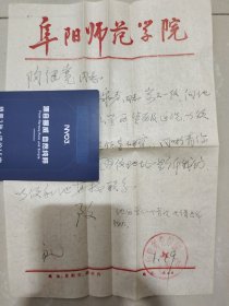 1981年安徽省阜阳师范学院艺术系给安徽音乐家协会陶继宽信札一通，落款印章