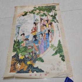 1980年年画：《惜春作画》两开