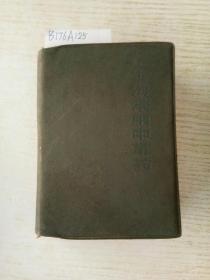 上海常用中草药