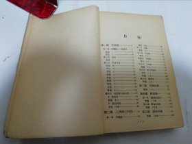 纳氏平面几何学（ 蔡研深 译， 开明书店 民国三十七年 1948年再版）书脊处贴牛皮纸。2024.5.9日上