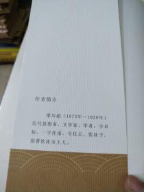 中国之美文及其历史