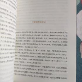 创京东：刘强东亲述创业之路