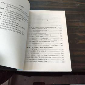 共产党和社会党百年关系史 作者签赠本