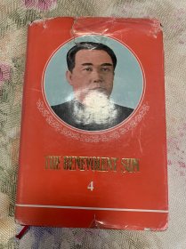 The benevolent sun 4 仁慈的太阳 英文版