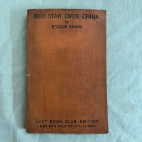 1937年初版 《西行漫记》/ 红星照耀中国 / 斯诺, Edgar Snow/ 伦敦左派俱乐部初版/ Red Star Over China .