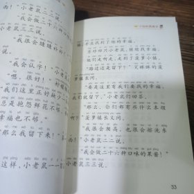 小仙女卖房子（中国当代获奖儿童文学作家书系）
