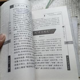 首都报业仙人掌文丛 敢说的实话 真言才是金 假如都来真的  3本