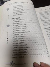 心理咨询全集（精华版）