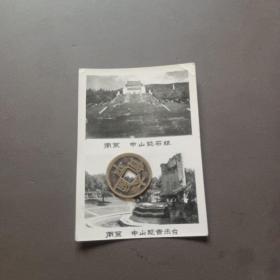 南京中山陵老照片
