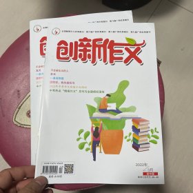 创新作文2022年3月初中版