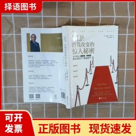 NLP：自我改变的惊人秘密