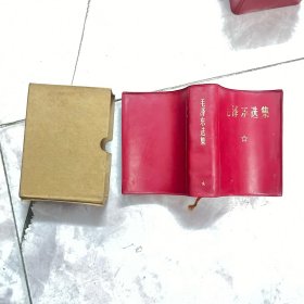 毛泽东选集 64开本合订一卷本3