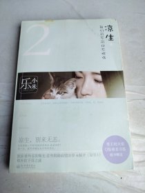 凉生，我们可不可以不忧伤2