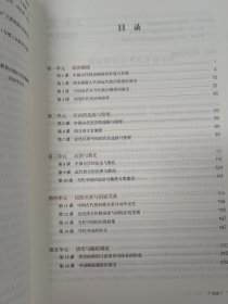 选必国家制度与社会治理，经济与社会生活 文化交流与传播