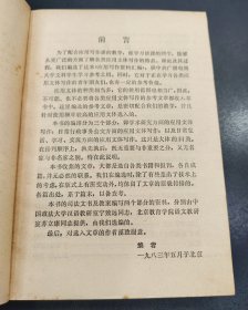 应用写作资料汇编