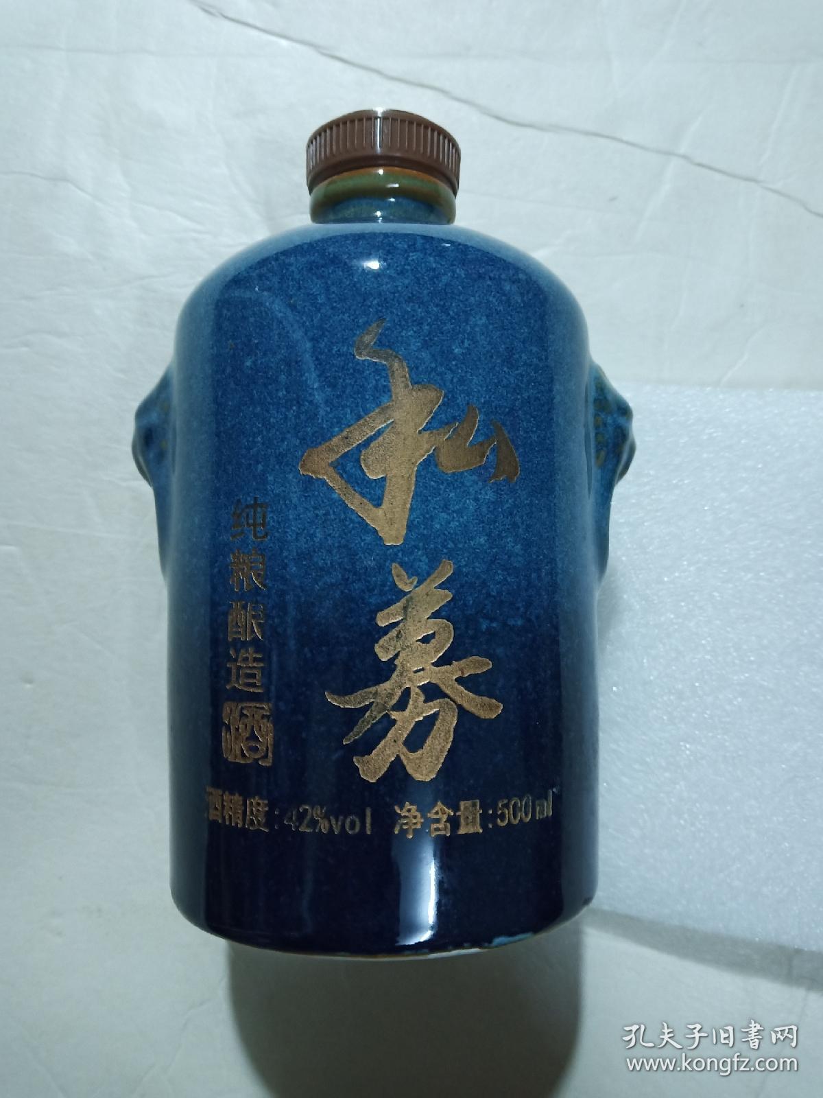 钧瓷双辅首酒瓶