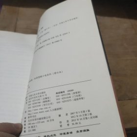 何家弘作品集·犯罪悬疑小说系列：X之罪（修订本）