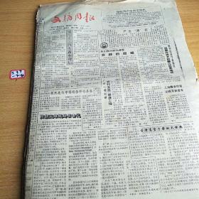 文摘周报1992年12月2日