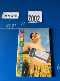 千姿百态-人体艺术摄影精卡（11张）