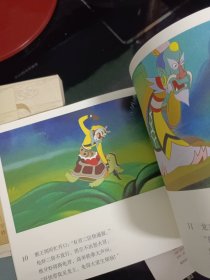 连环画 大闹天宫 上下（中国邮政特供）有邮票